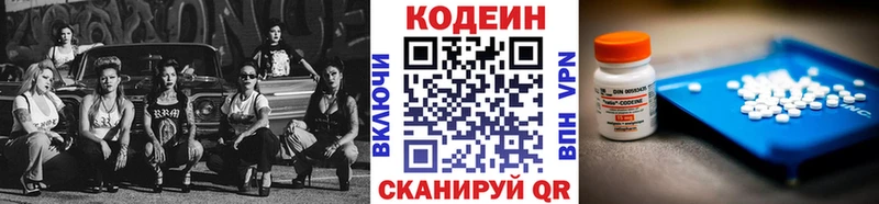 Кодеиновый сироп Lean напиток Lean (лин)  Жирновск 