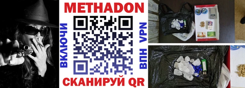 МЕТАДОН белоснежный  Жирновск 